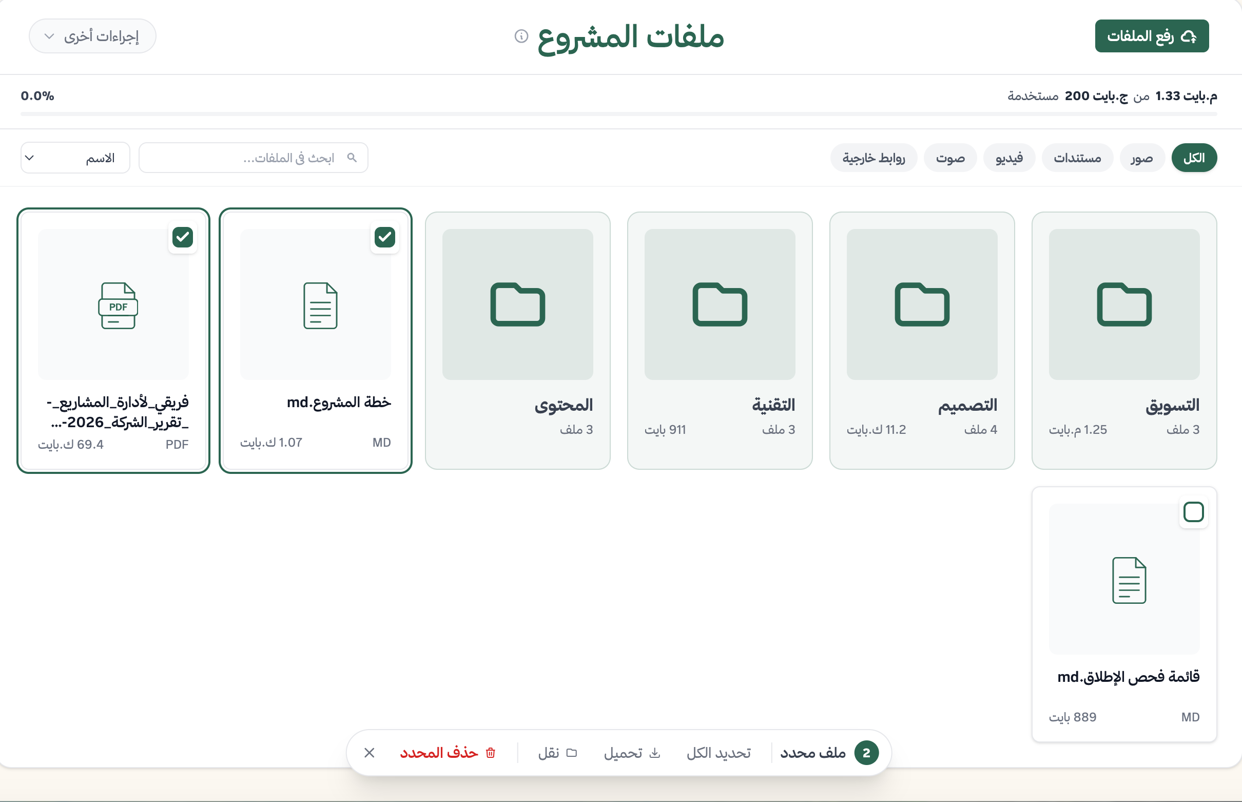 تعامل اسهل مع الملفات