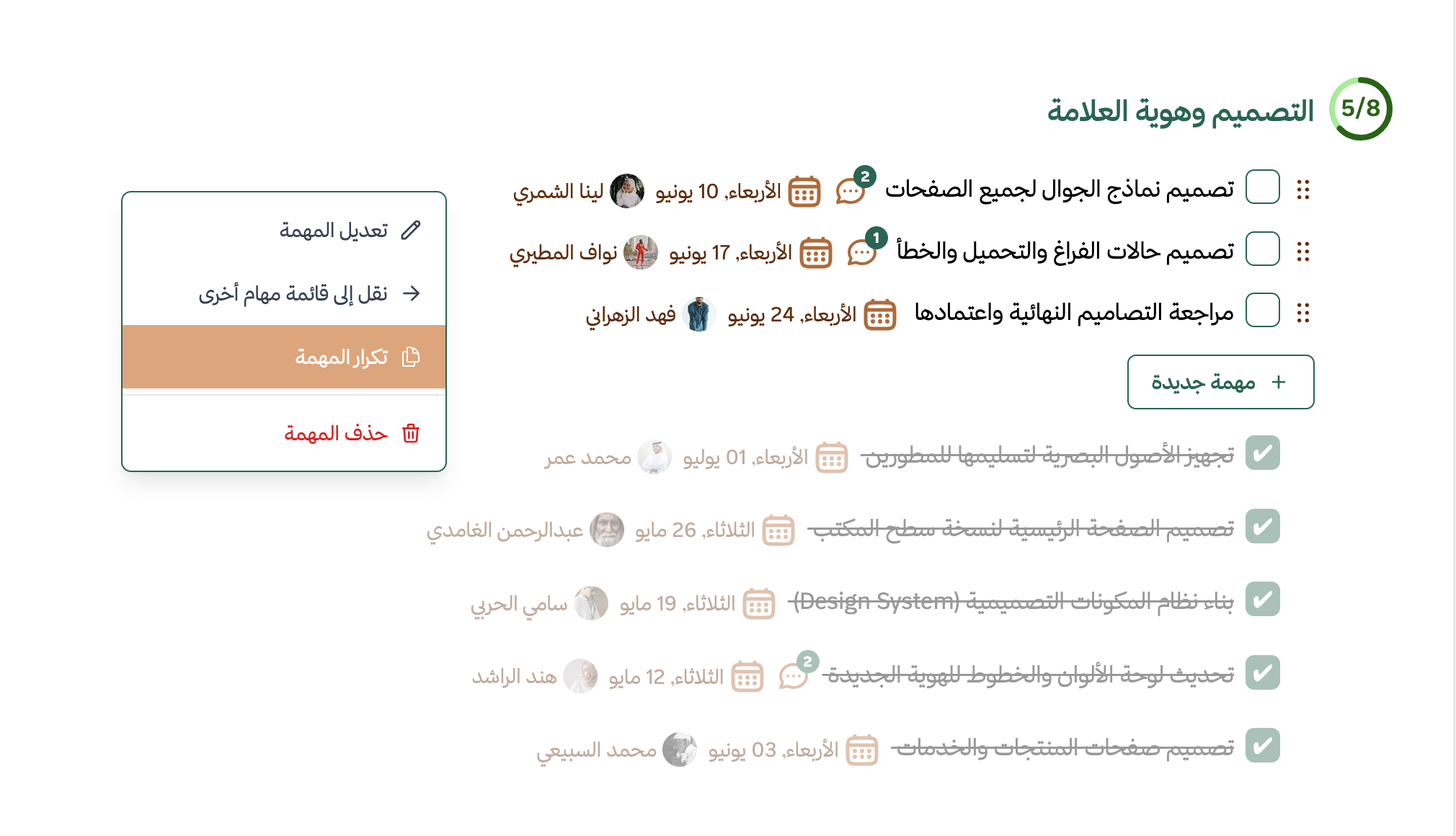 تكرار المهمة بضغطة واحدة