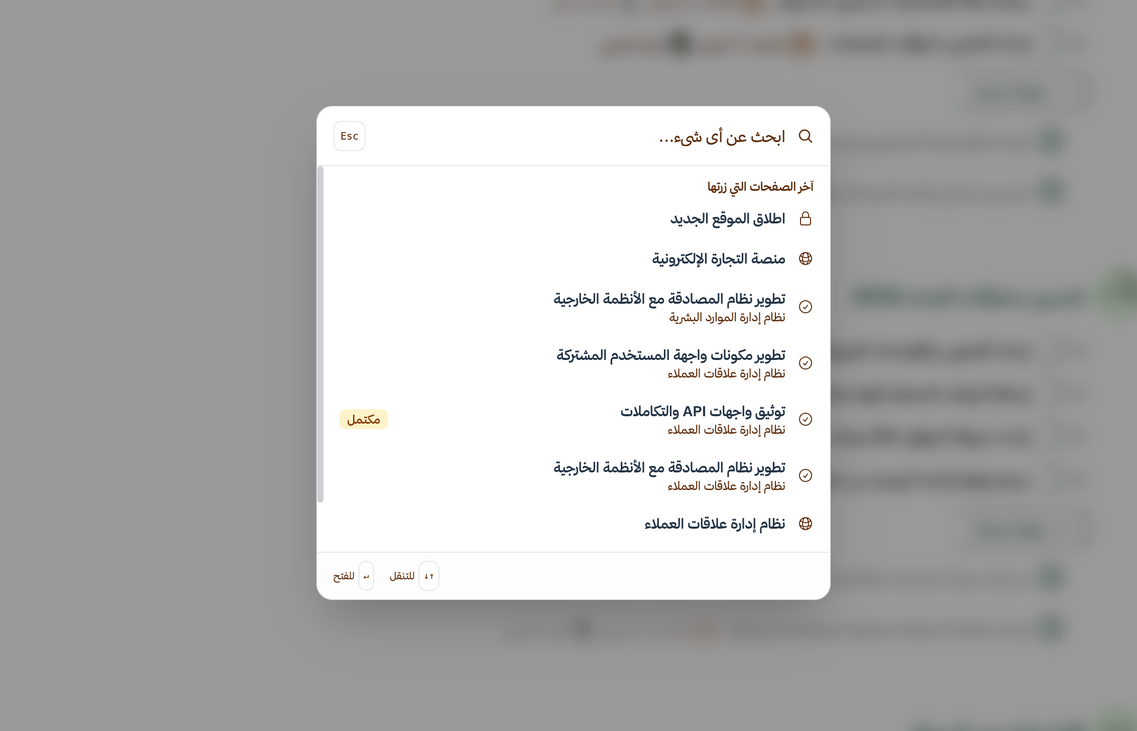 بحث عربي ذكي